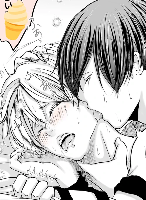 後ろからお仕置きちゅー💕💕 S字辺りを㌧㌧㌧㌧·····♡♡  #創作BL #色クレ