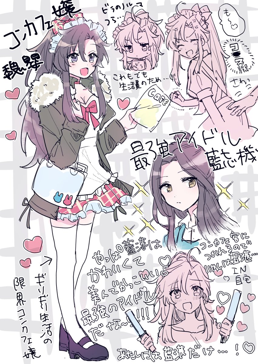 アイドル藍湛×コンカフェ嬢魏嬰にょたゆりのらくがきですhttps://t.co/n2XGj72Sm1 
