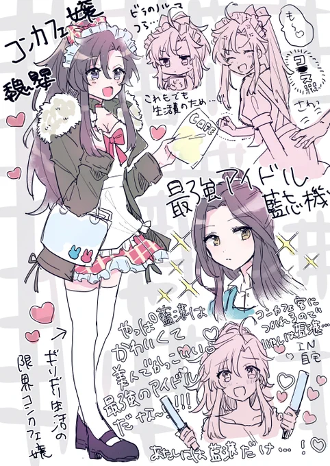アイドル藍湛×コンカフェ嬢魏嬰にょたゆりのらくがきですhttps://t.co/n2XGj72Sm1 