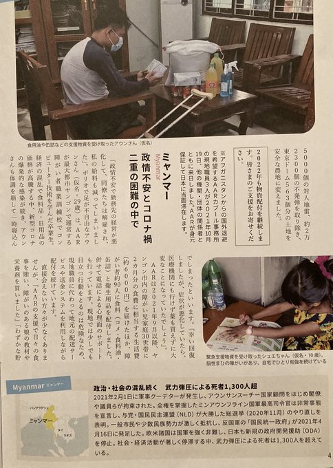 ミャンマーのtwitterイラスト検索結果