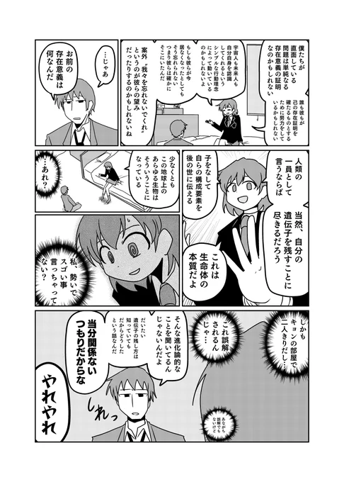 佐々木の当惑 