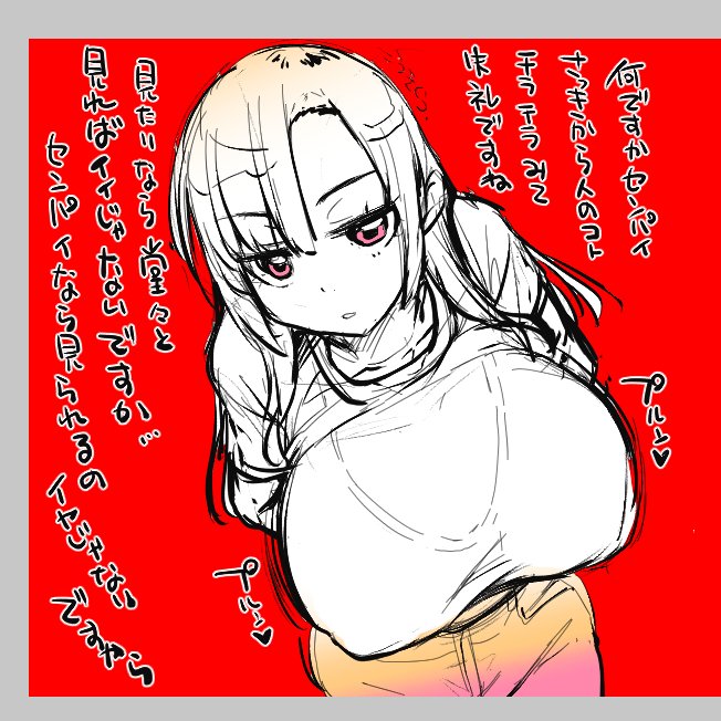 おはようございます!

見せつけてくる系後輩さん 