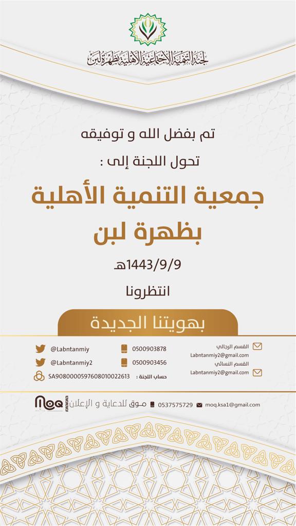 labntanmiy's tweet photo. #جمعية_لبن 
#تنمية_لبن https://t.co/ZfFhWodvR2