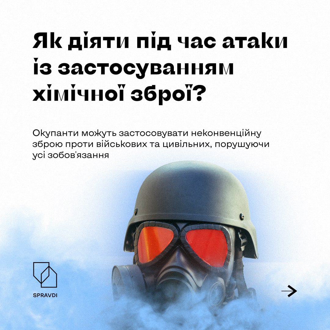sternenko's tweet photo. 1/2
Детальніше про захист від хімічних атак. https://t.co/WBIGOgymZF