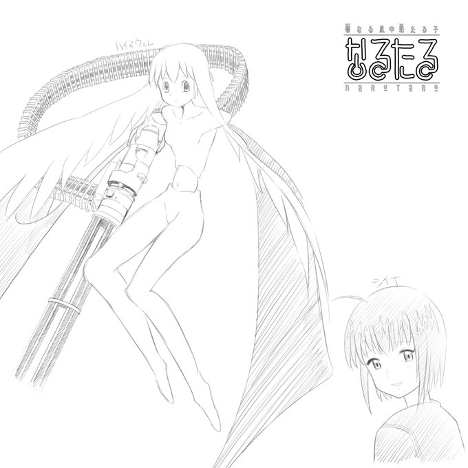 なるたるのtwitterイラスト検索結果