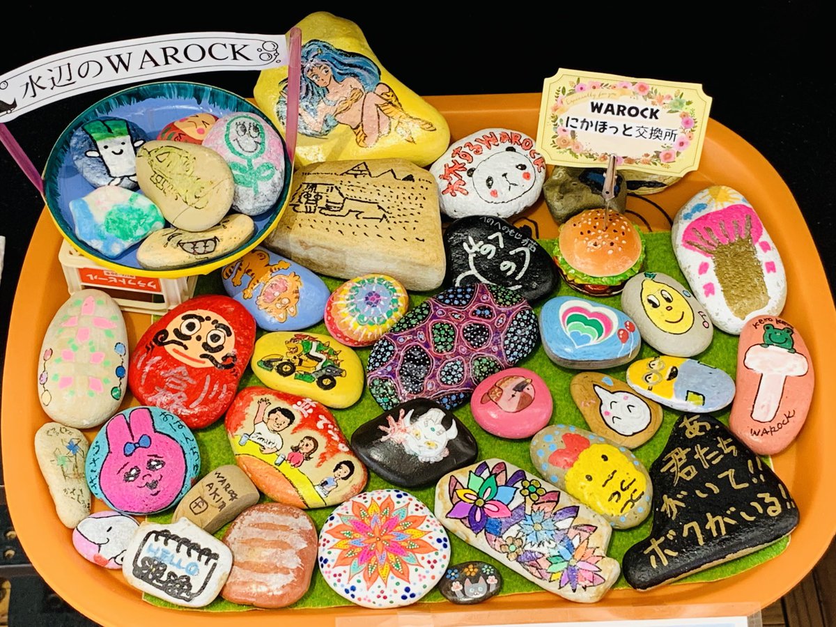 MiyazoS's tweet photo. 今朝の にかほっと  交換所
石がつなぐ かけ橋 WAROCK
#WAROCK  #にかほっと #みや蔵 https://t.co/P0OcTpAv7i