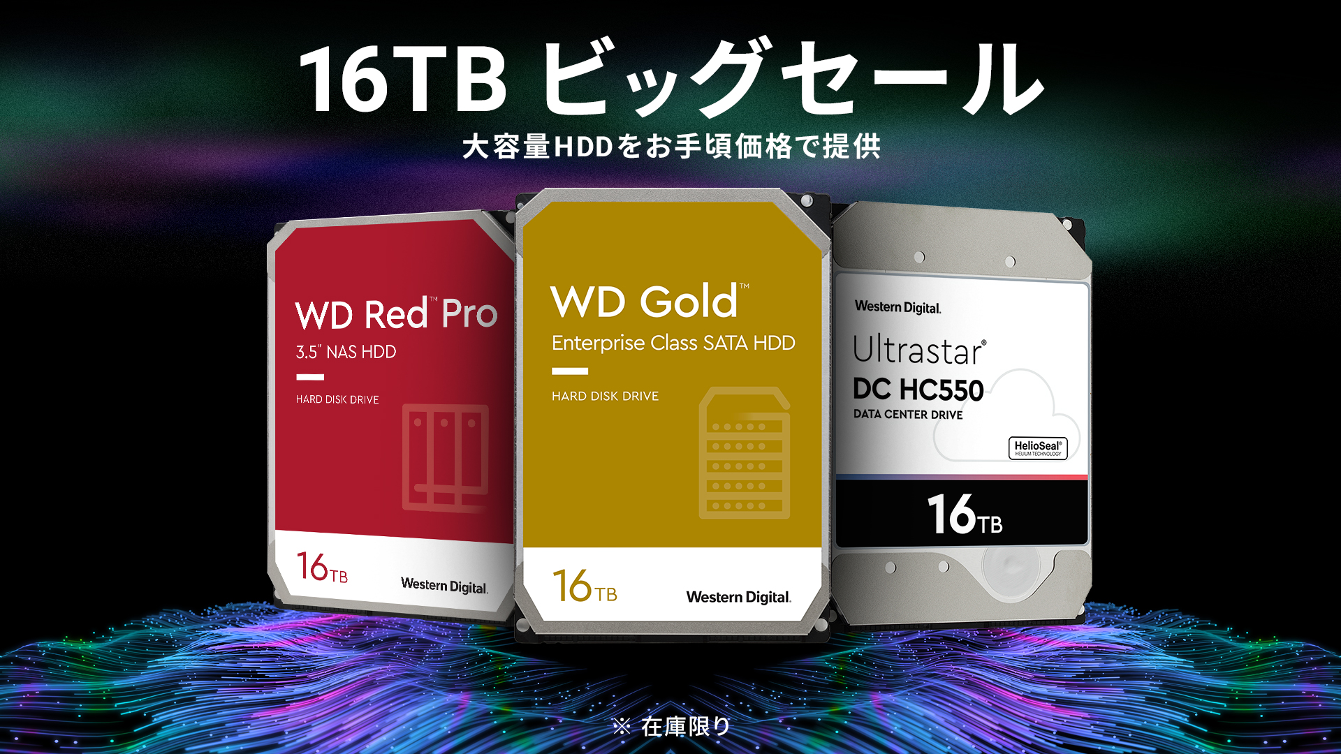 WD Japan公式 on Twitter: "ウエスタンデジタル HDD ビッグセール開催中！ ご購入は： WD Red Pro ドスパラ https://t.co/kuRREgxh3r ソフマップ https://t.co/wpEY6yFpxP イートレンド https://t.co/G4AuhYvlSQ WD Gold イートレンド https://t.co/rowCutoaYk ...