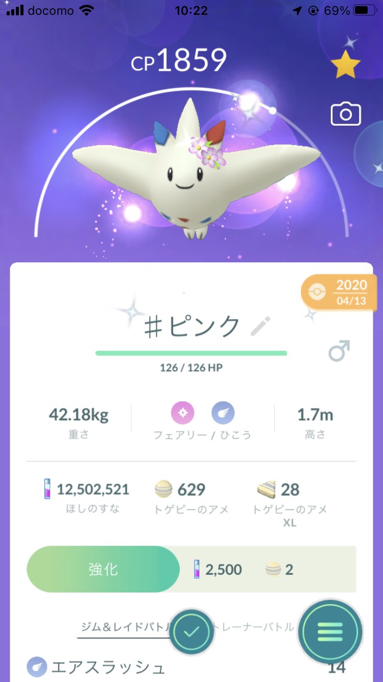 白羽美鷺 Junichi Masuda 増田さん おはようございます ポケモンgo で春イベント始まりましたね 進化出来なかった花飾りの色違いトゲピー 春イベントで進化可能になってました 無事進化しました 花飾りのトゲキッスかわいいです ポケモンgo 色違い