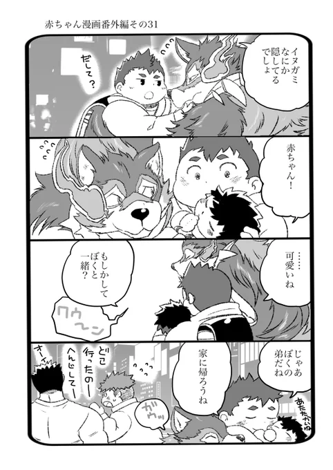 明日はバーゲストさんの転光日ですね 1/2 