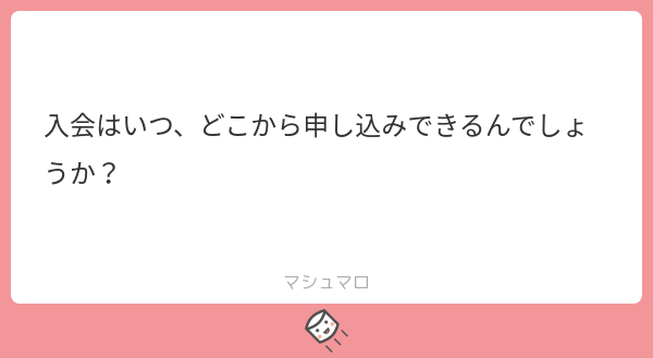 d_mc_official's tweet photo. 5月の頭に、新歓インスタグラムに表示するGoogleフォームにて行う予定です！🙌
#マシュマロを投げ合おう
https://t.co/ejtulsDmEy https://t.co/mG60G7Frjp