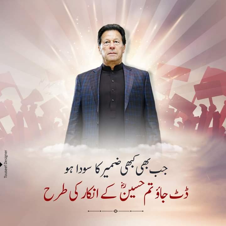 sadi_254's tweet photo. We are with you....

#امپورٹڈ_حکومت_نامنظور https://t.co/zfZcyPVYfK