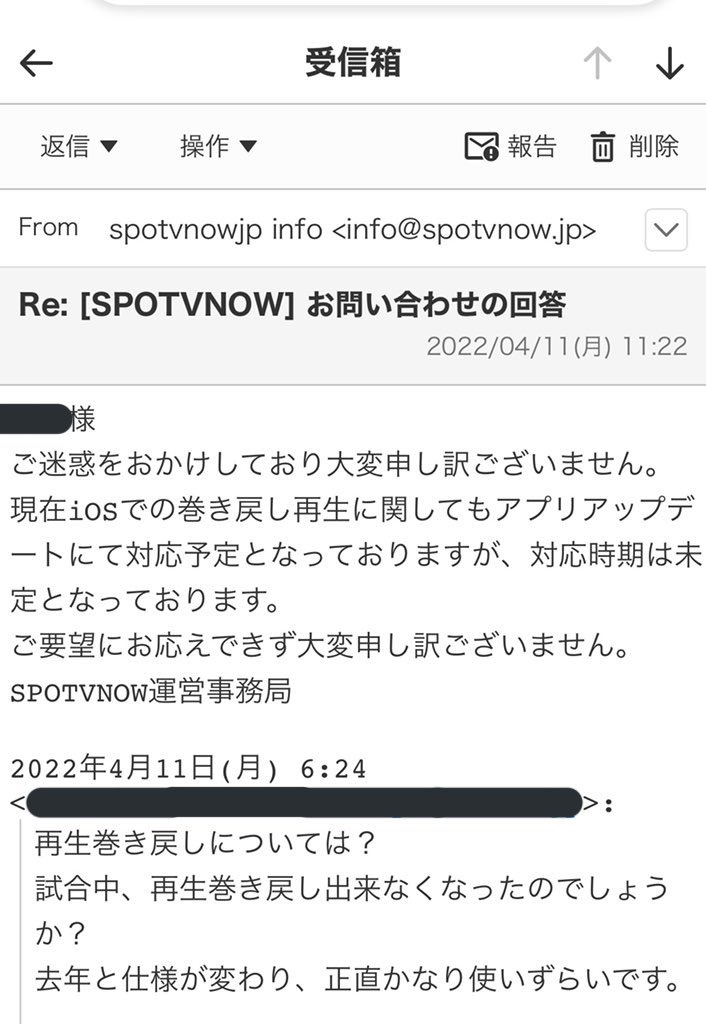 shiratama_0126's tweet photo. SPOTVNOW不具合多くてダメだ🤷🏻‍♂️
決済不具合・画質変更不具合・巻き戻し不具合…
今年SPOZONEがSPOTVNOWってのに変わったんだけど仕様も変わって使いづらすぎる。
対応時期未定とか🤦🏻‍♂️
ABMAもダルビッシュさんの試合見れなかったりとかあるし、MLB視聴どこが良いんだろう。

@SPOTVNOW_JP
#MLB
#SPOTVNOW https://t.co/CUupSlqCLf