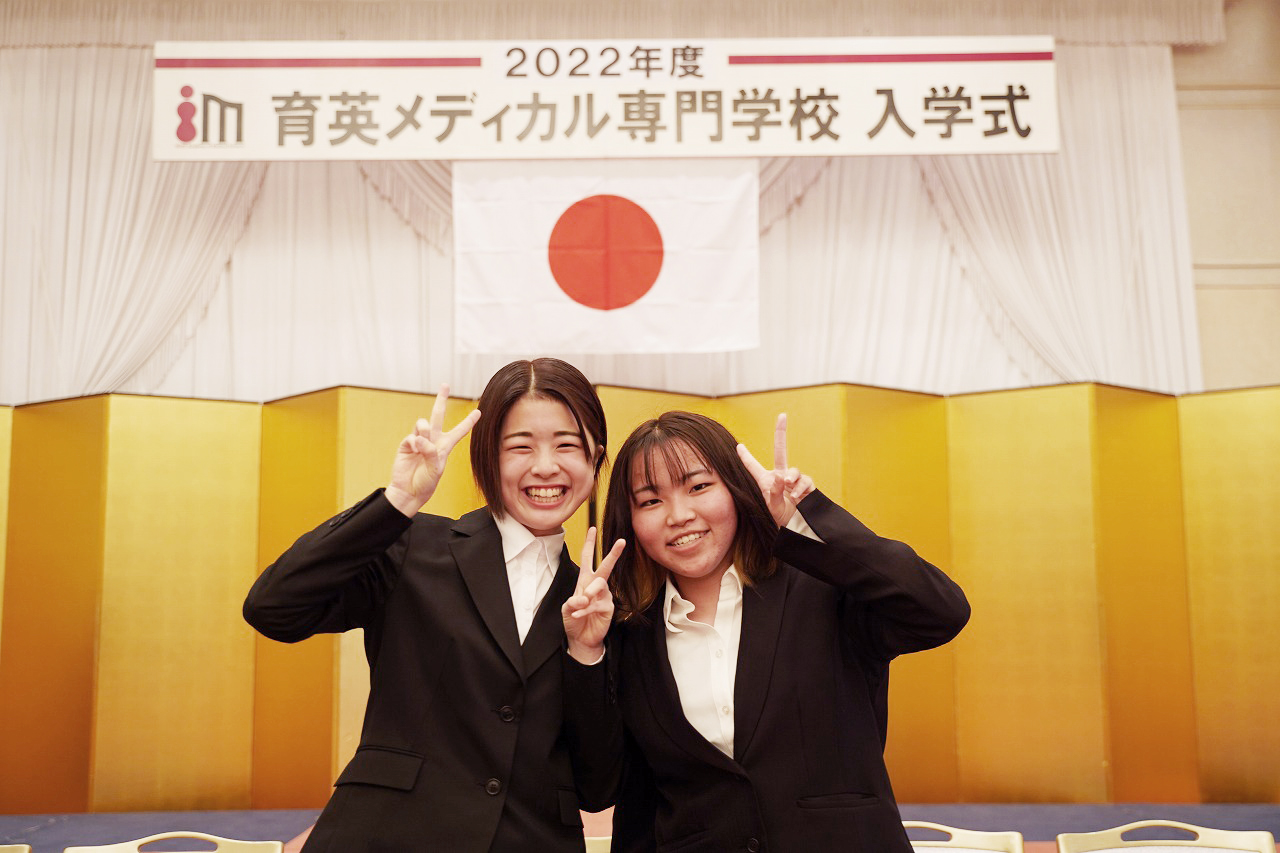 育英メディカル専門学校 Ikueimedical 02 Twitter