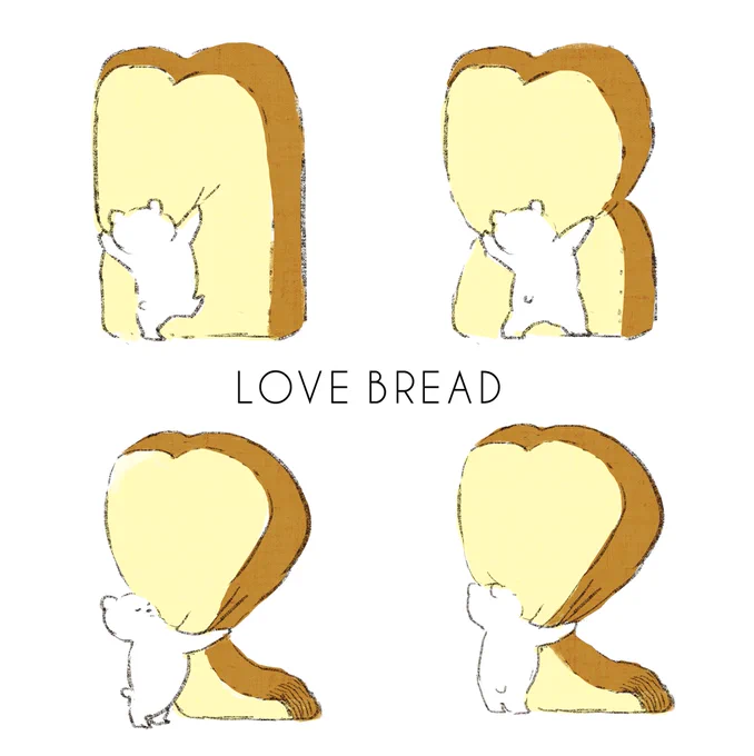 #パンの記念日 