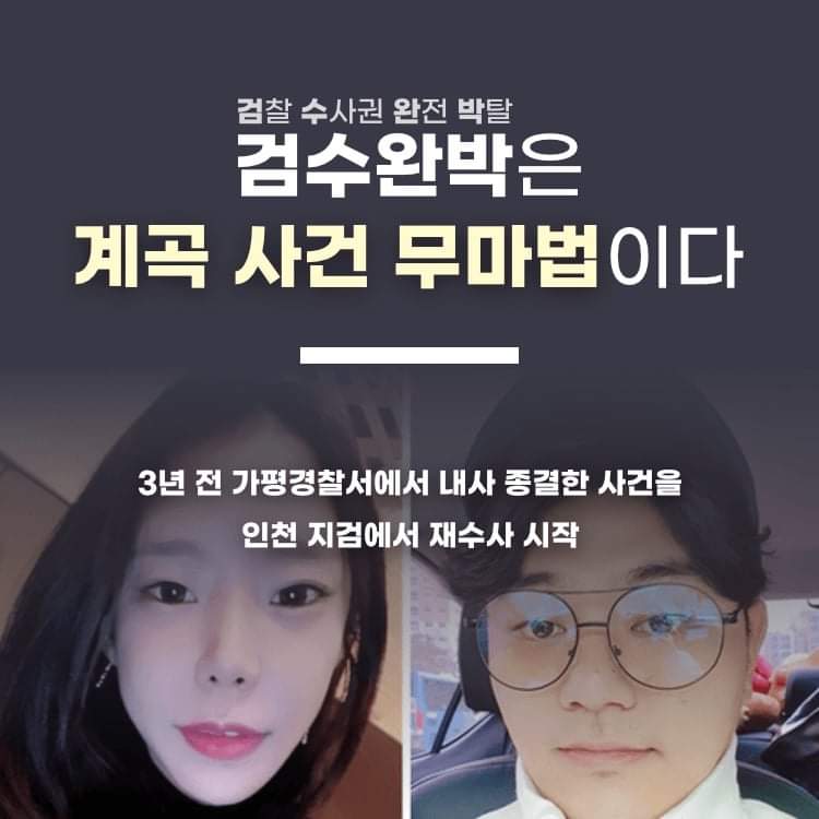 요런 메시지가 검수완박에 대한 이해가 쉽지!!!