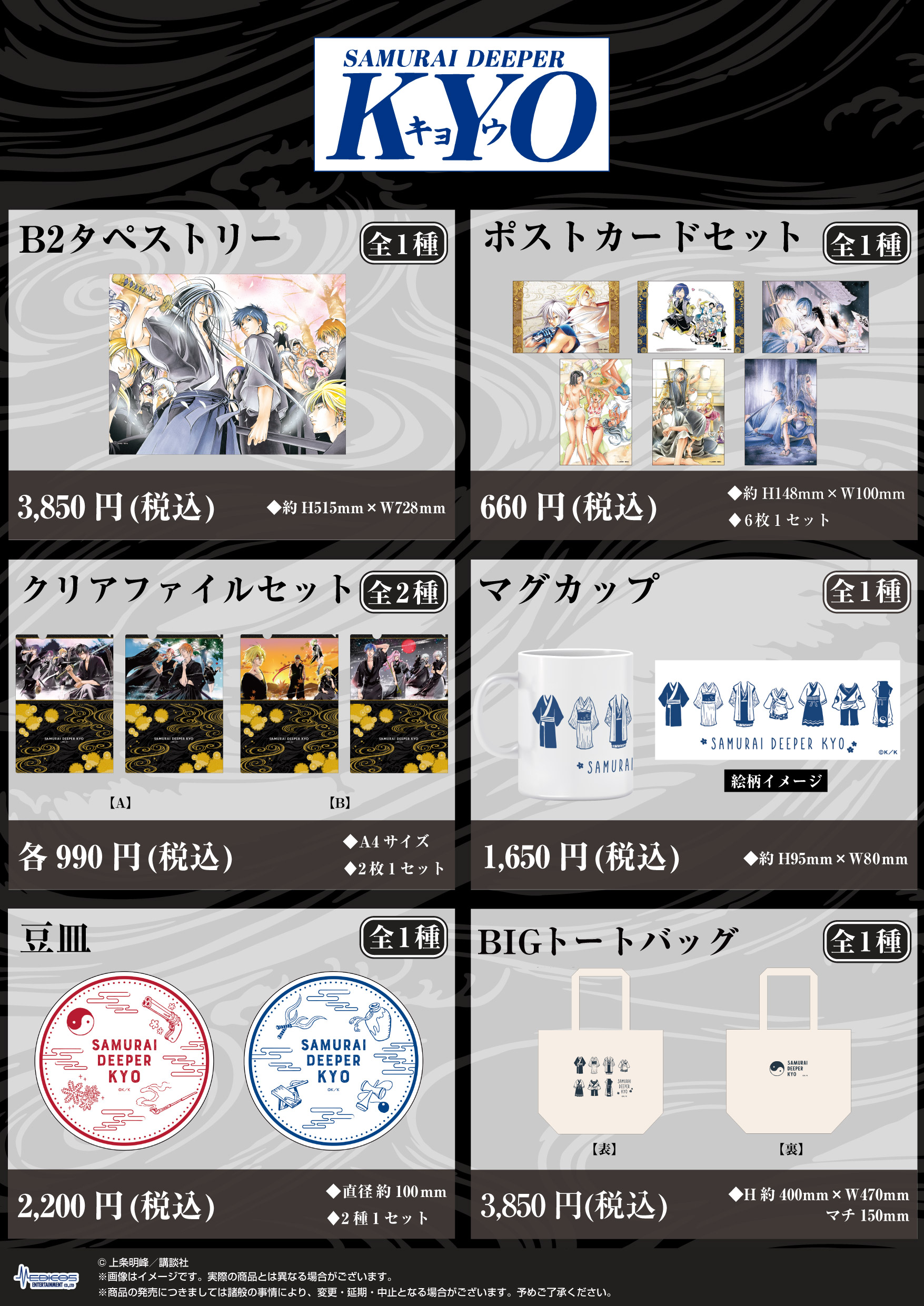 メディコス・エンタテインメント_総合 على X: 