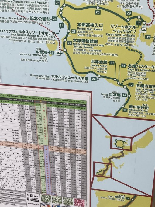 めんそ〜れ〜(日帰り) 