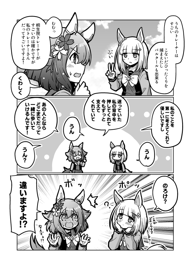 ウマ娘漫画(チヨちゃん漫画)41~60のまとめです。
気に入っていただけたらRTなどしていただけると嬉しいです。

41~44 (1/6)

#ウマ娘 #サクラチヨノオー 