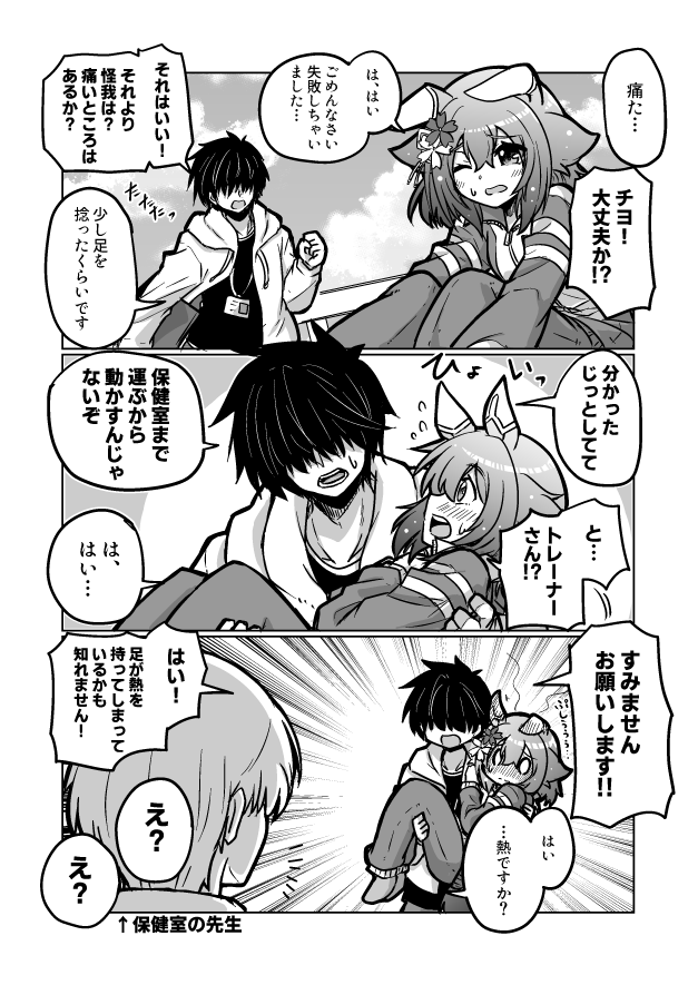 ウマ娘漫画(チヨちゃん漫画)41~60のまとめです。
気に入っていただけたらRTなどしていただけると嬉しいです。

41~44 (1/6)

#ウマ娘 #サクラチヨノオー 