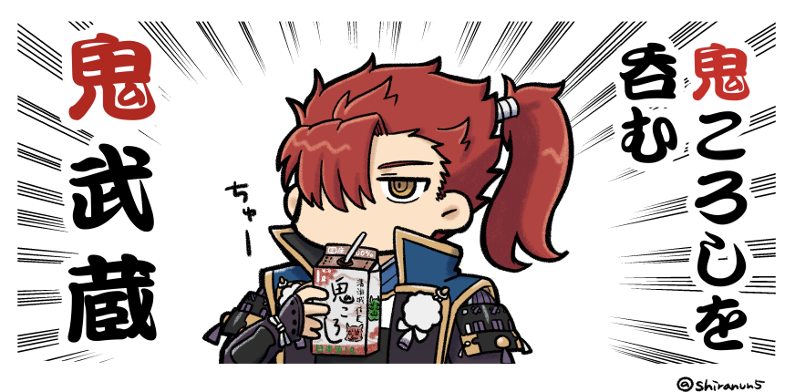森くんが酔っ払っている話(再掲) 