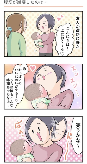 「ままのて」さん にて漫画(80話目)がUPされました。#ままのて #育児漫画 #育児絵日記 