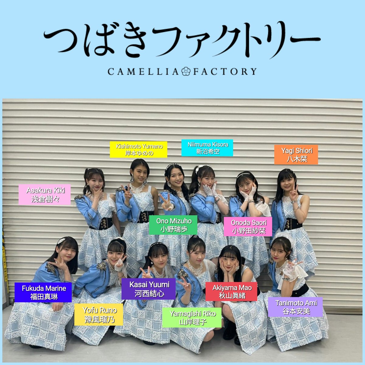 Tsubaki Factory Fans tweet media