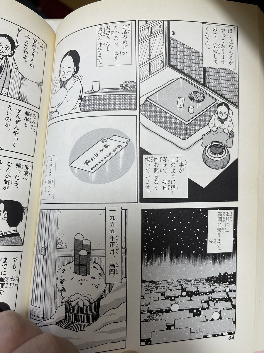 年老いた母親を田舎に一人で置いておくわけにもいかず、なんとか漫画家として食える目処がついたから呼び寄せたのでしょう。
親孝行の自慢になるから省いただけでは? 