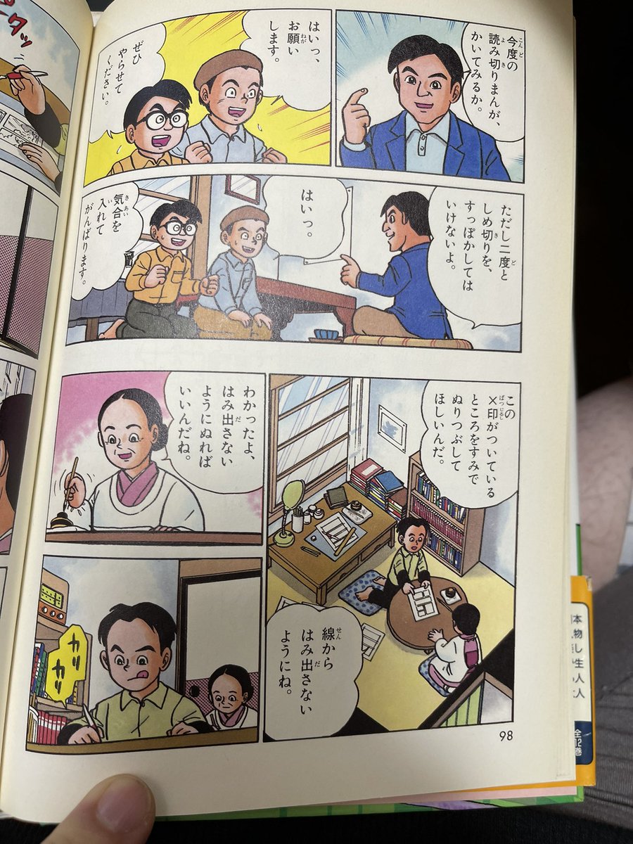 年老いた母親を田舎に一人で置いておくわけにもいかず、なんとか漫画家として食える目処がついたから呼び寄せたのでしょう。
親孝行の自慢になるから省いただけでは? 