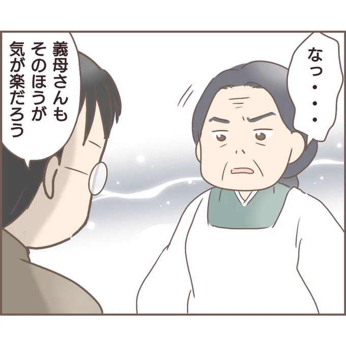 親に捨てられた私が日本一幸せなおばあちゃんになった話【32】 (1/2) 