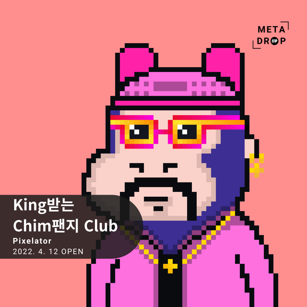 meta_pie's tweet photo. ๐๐ ๐๐ง๐๐๐ฅ๐ข๐ฃ - King๋ฐ๋ Chimํฌ์ง Club๐ฆ๐
๋ฉํํ์ด ์ฒซ #์ ๋ฃ๋๋กญ ์ ๊ฒฉ ๊ณต๊ฐ! ์นจํฌ์ง์ ๊ณ ๋ฆด๋ผ๋ฅผ ๋ชจํฐ๋ธ๋กํ ๊ฐ์ฑ ๋์น๋ ํฝ์
์ํธ #NFTโ ์ง๊ธ ๋ฐ๋ก ์๋ชจํ์ธ์๐https://t.co/ra3SbxhAIb
โถ๏ธ์ํ๊ฐ๊ฒฉ: 1๊ฐ๋น 100 META
โถ๏ธ๋น์ฒจ์ธ์: 150๋ช
(์ค๋ณต ์ฐธ์ฌ ๊ฐ๋ฅ)
@pixelator_gavin #nftgiveaway https://t.co/QgPbSMb4mo