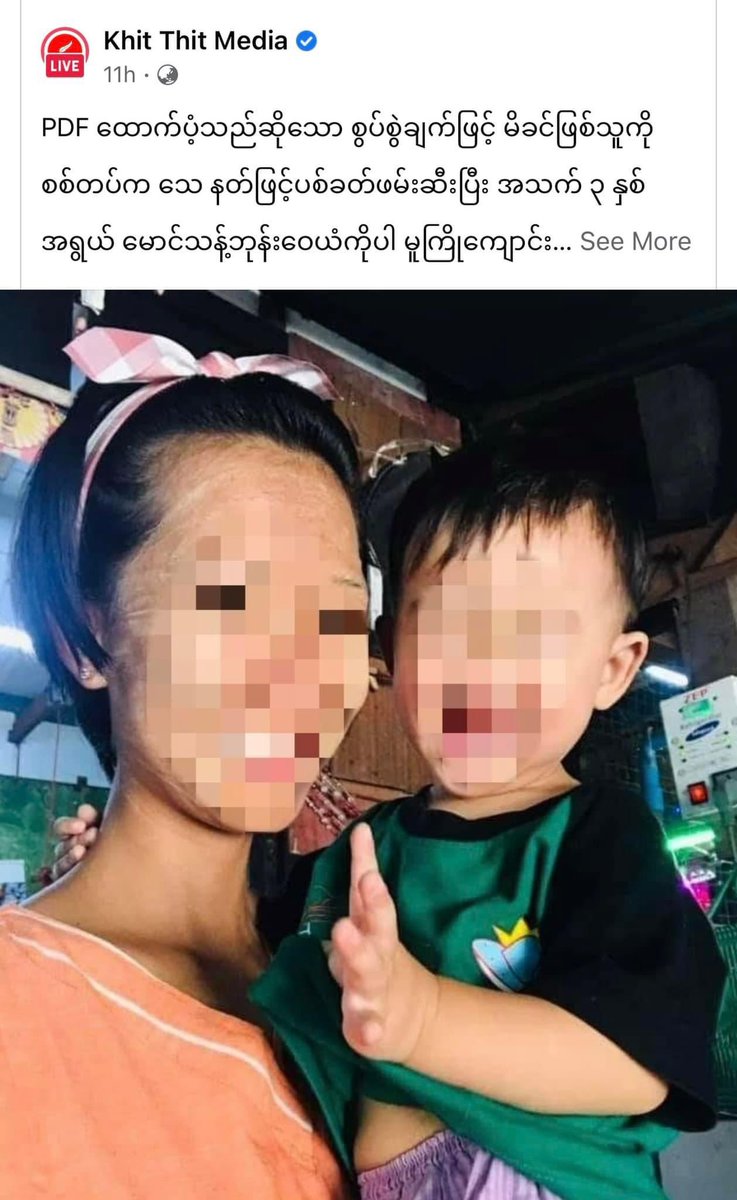 Three years old Maung Thant Bhone Wai Yan was abducted by the Junta after arresting the mother with accusations of supporting PDF.