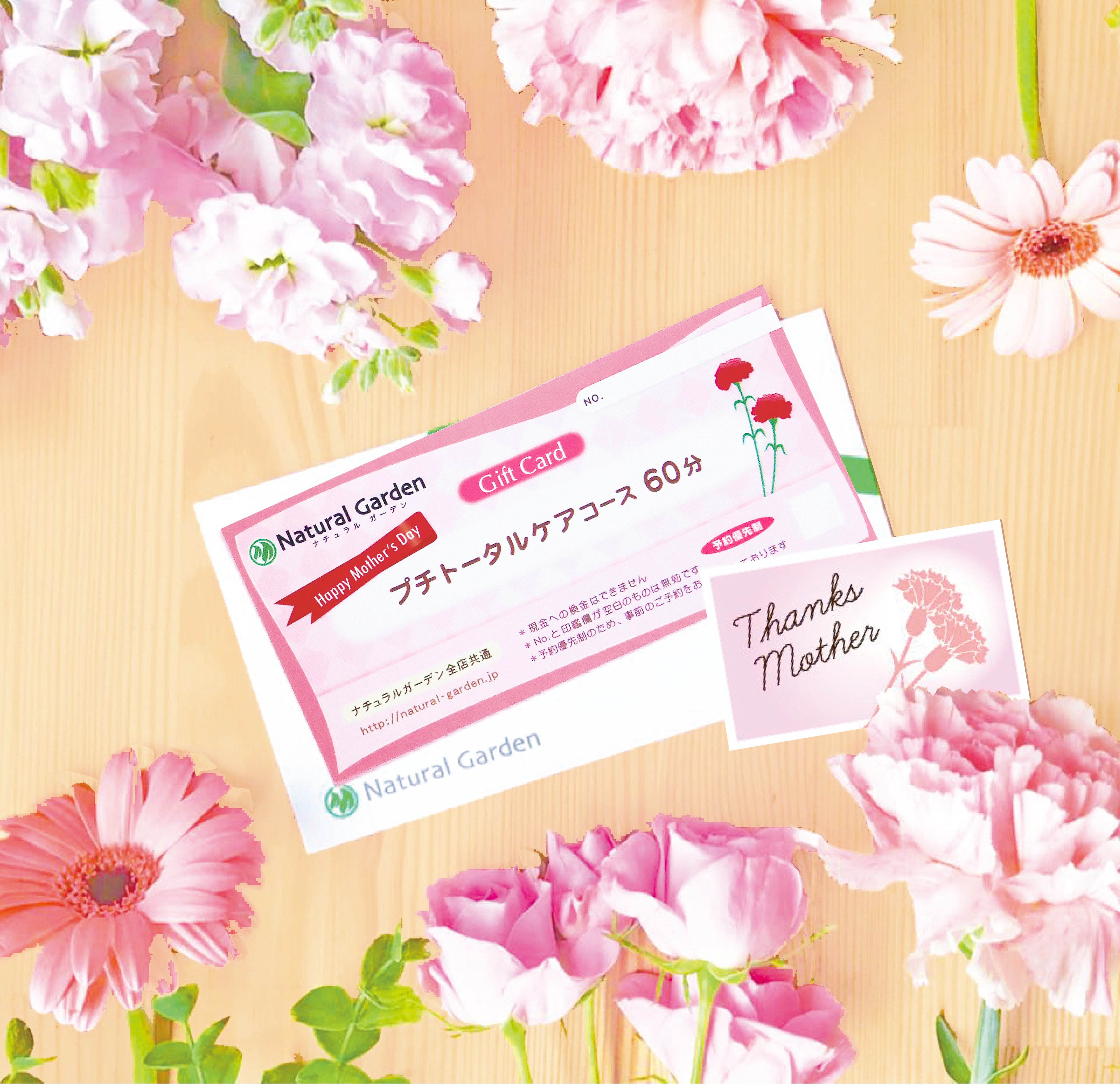 ナチュラルガーデン Naturalgarden R Twitter