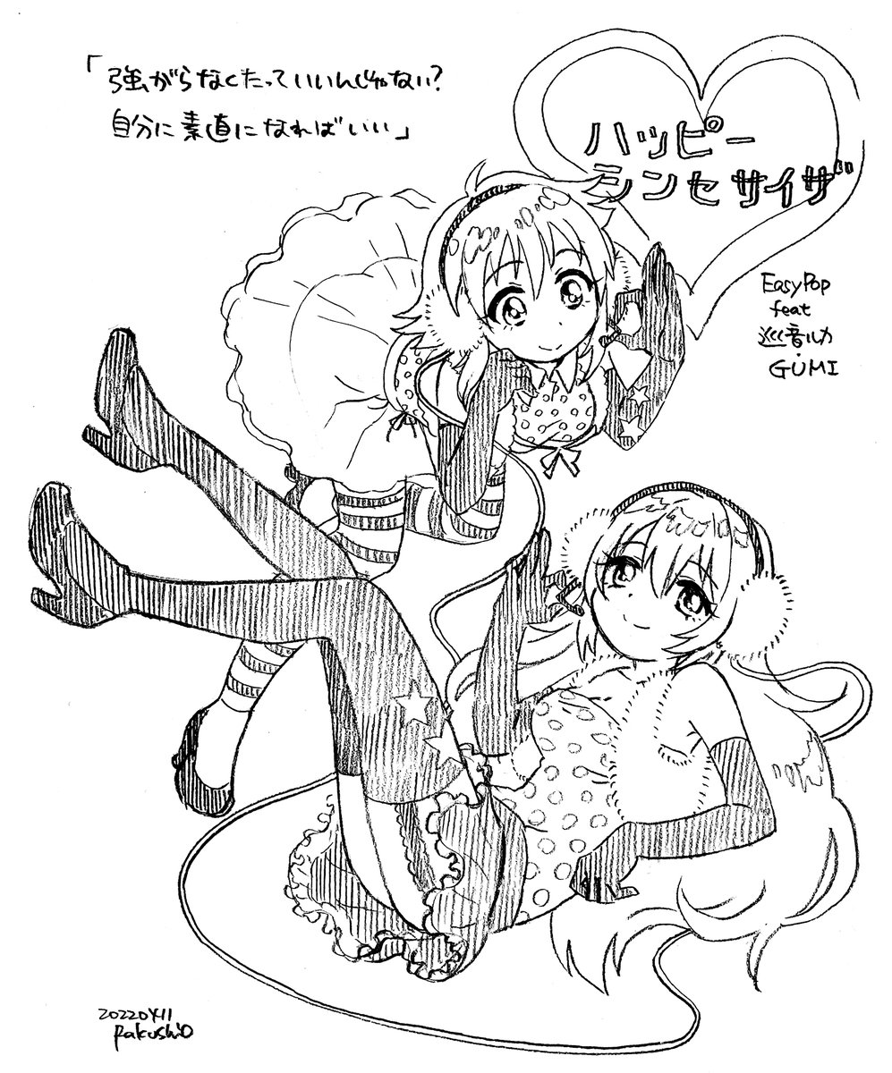 Gumi From Megpoid Gumifrommegpoid Twitter