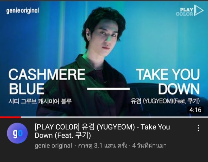 สามคลิปนี้ยอดวิวยังขึ้นไม่หยุดเลยอ่ะ แค่ปกคลิปก็ดึงดูดสายตาแล้วไม่กดเข้าไปฟังได้หรอ! ความฮอต ความหล่อของเขามันดึงดูดสายตาดีจริงๆเว้ย 🌼🍼🌈💚🐥#Yugyeom <a href="/yugyeom/">김유겸</a> #GOT7 #IGOT7 #갓세븐 <a href="/GOT7Official/">GOT7</a>