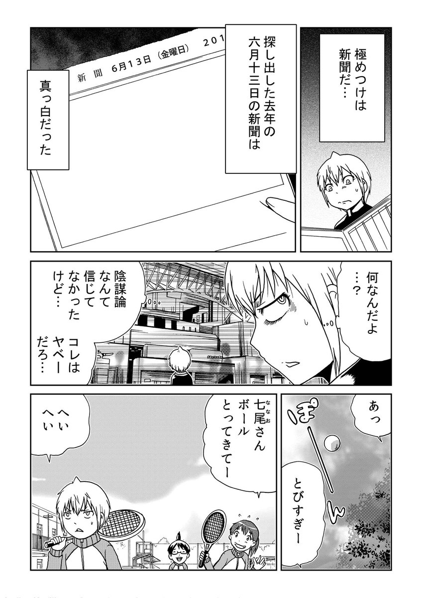 たった5分の演説で世界が狂人だらけになった、「613宣言」とは?(10/16) 