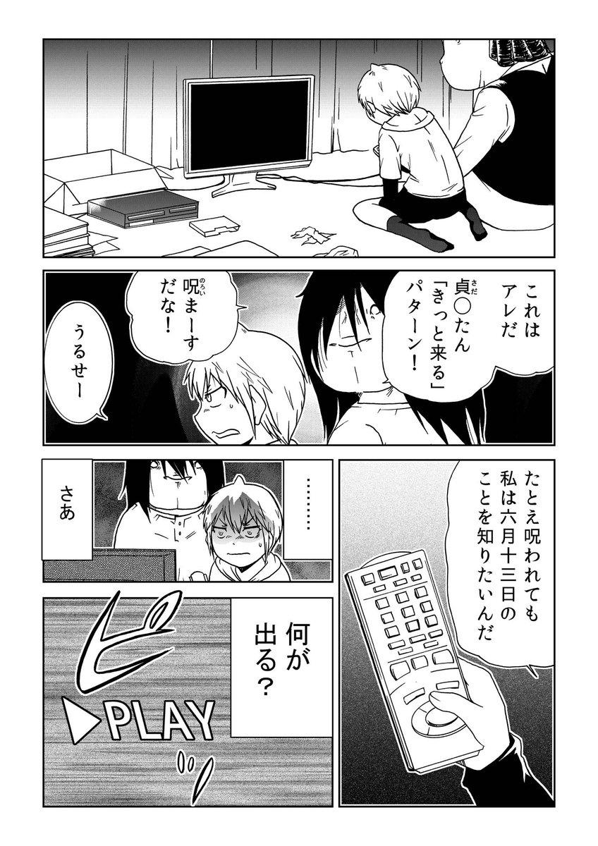 たった5分の演説で世界が狂人だらけになった、「613宣言」とは?(11/16) 