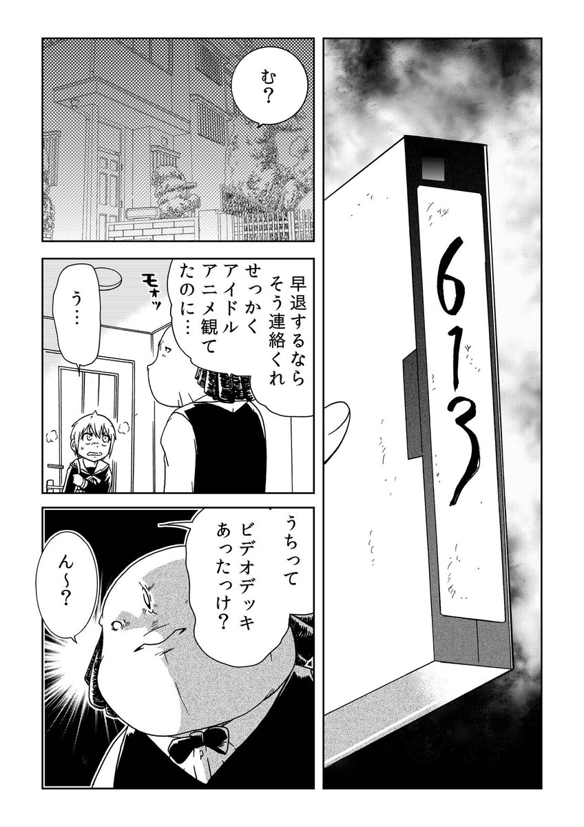 たった5分の演説で世界が狂人だらけになった、「613宣言」とは?(11/16) 