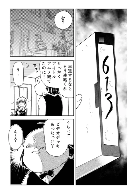 たった5分の演説で世界が狂人だらけになった、「613宣言」とは?(11/16) 