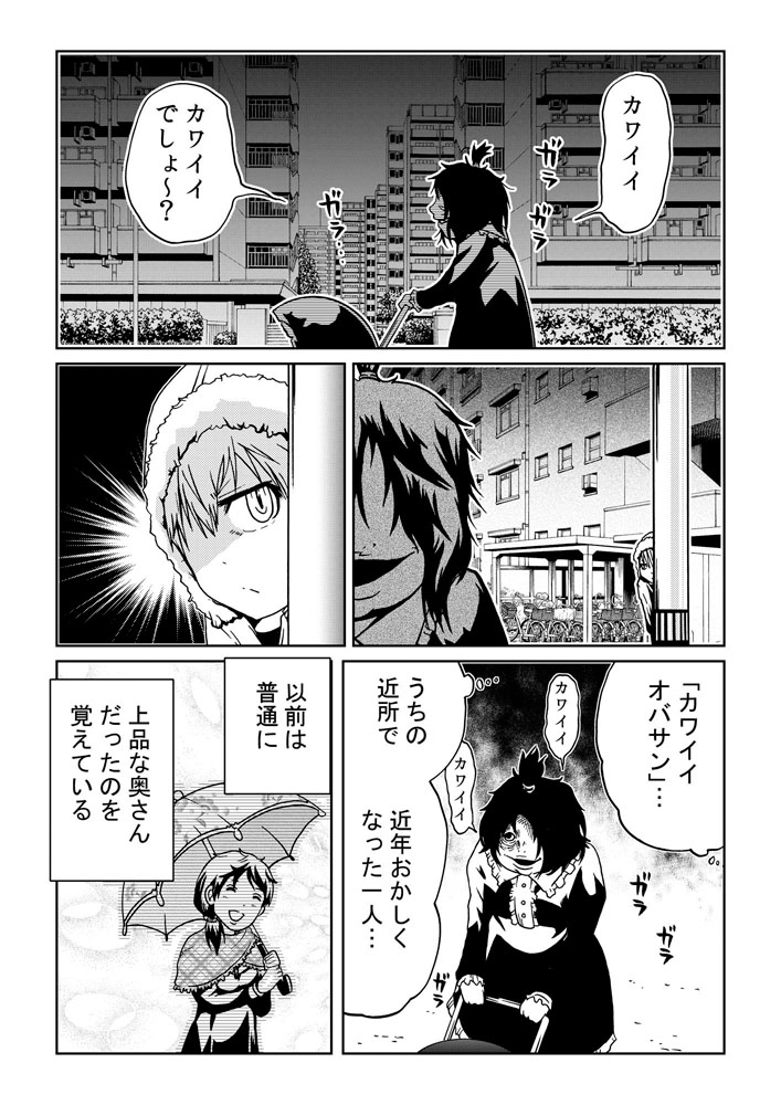 たった5分の演説で世界が狂人だらけになった、「613宣言」とは?(4/16) 