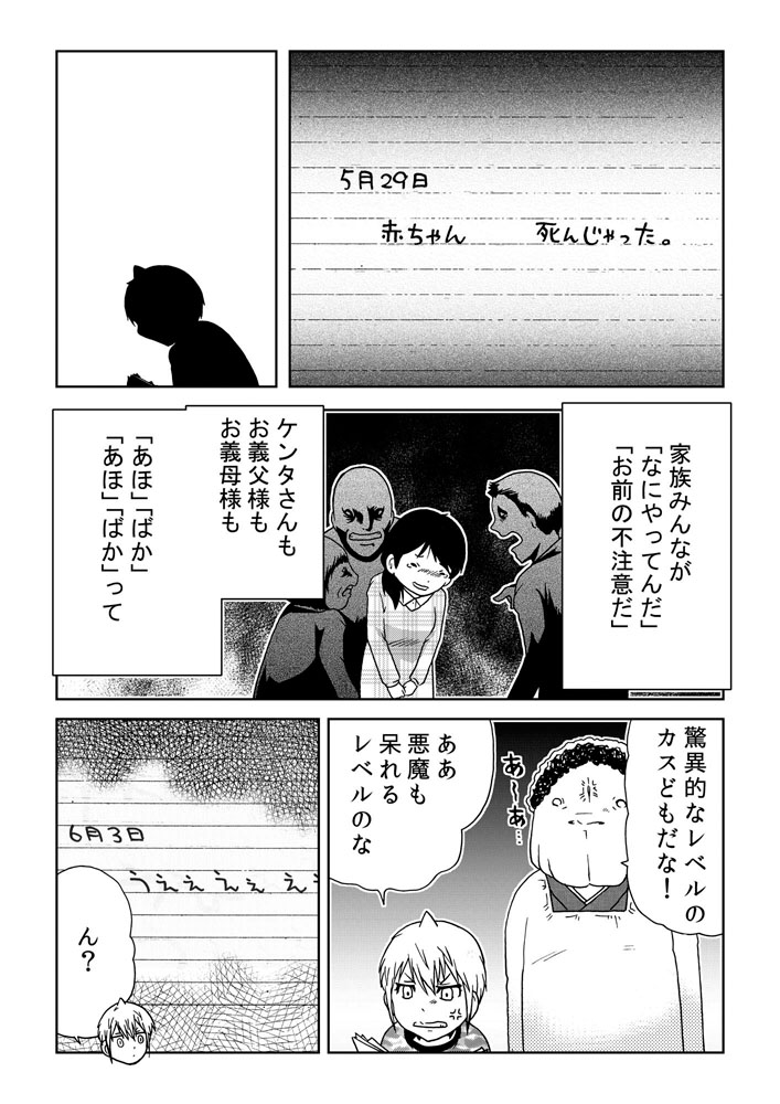 たった5分の演説で世界が狂人だらけになった、「613宣言」とは?(8/16) 