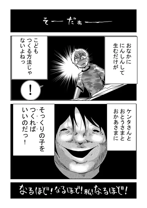 たった5分の演説で世界が狂人だらけになった、「613宣言」とは?(9/16) 
