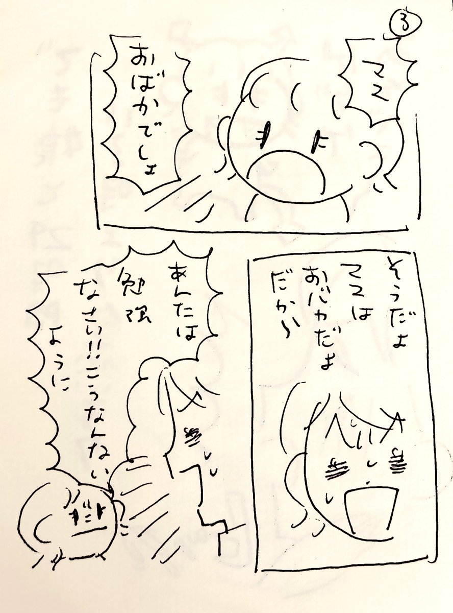 昨日の娘

おやすも😘
#漫画が読めるハッシュタグ 
#エッセイ漫画 