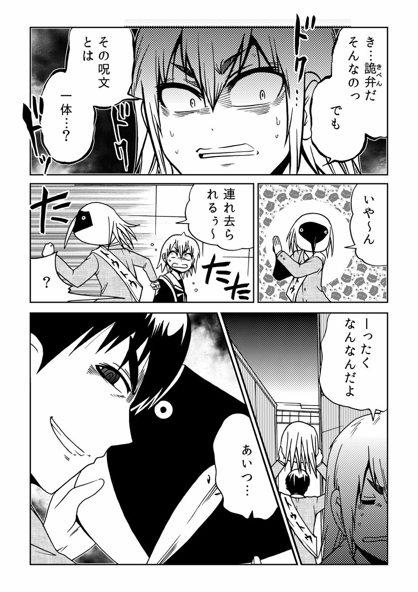 たった5分の演説で世界が狂人だらけになった、「613宣言」とは?(17/17) 