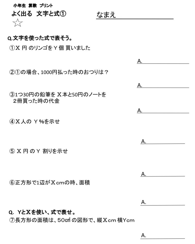 計算プリント Com 朝から脳を活性化しましょう 小学生レベルなので 挑戦して下さい T Co Kzzpkm0sue Twitter 計算プリント Com 朝から脳を活性化しましょう 小学生レベルなので 挑戦して下さい T Co Kzzpkm0sue Twitter