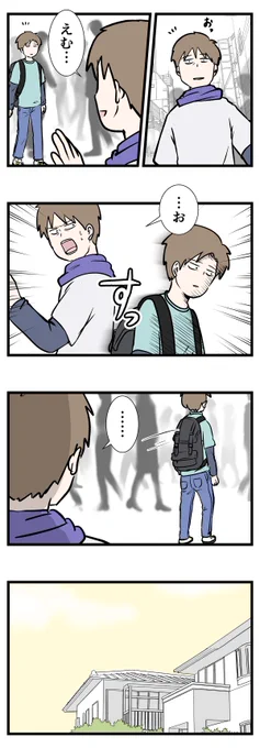 家の外で「お父さん」と呼べない息子の精一杯

#コミックエッセイ
#漫画が読めるハッシュタグ 