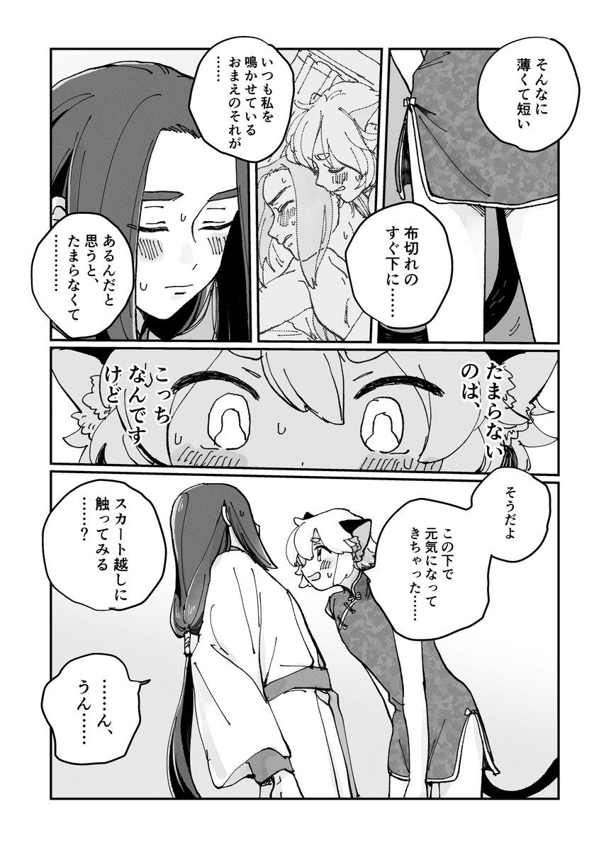 黒限(女装、年齢操作、性的な会話あり)
以前女装アンソロに寄稿させていただいたものです 再録できる時期になりましたので再録しましたが問題あれば下げます ありがとうございました! 
