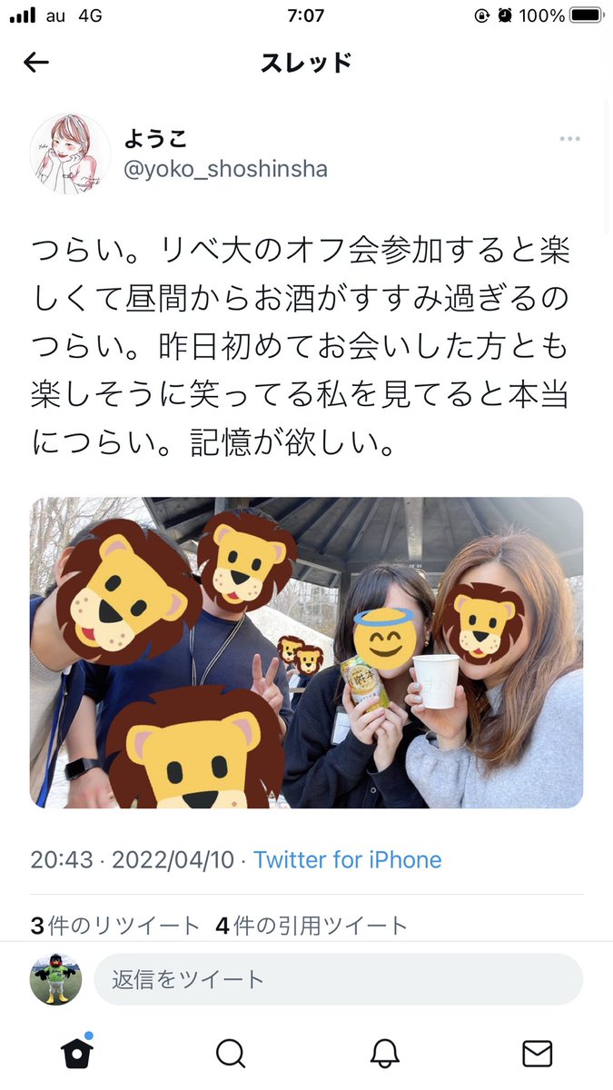 おれもリベ大オフ会参加したい！
投資初心者さんと繋がりたい！