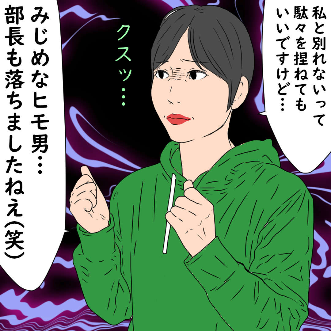 熟年離婚 のイラスト マンガ作品 16 件 Twoucan