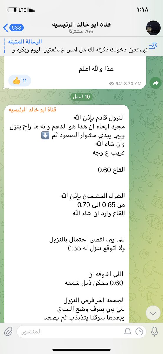 AHMAD__XRP's tweet photo. الرتويت تحفيز اني استمر 
بتنبيهكم
قبل نزول السوق

بدون رتويت معناته
مانت بحاجه لنظرتي للسوق

الارقام 0.60 و 0.70 سعر الريبل #XRP

والريبل اذا وصل قاعه السوق يكون بالقاع
هذا تحليلي اكثر من سنتين ومعين خير

تقتنع ماتقتنع يكفيني اني اربح وازيد كميه بالنظام هذا😉

#XRP #BTC #LUNA https://t.co/1n3numuUo3