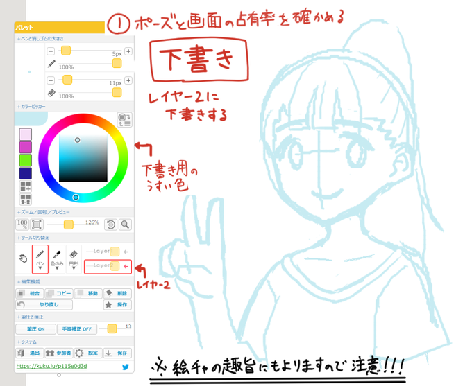 レイヤー2つで下書きから始めるアニメ塗りのやり方

絵チャ練習での気づきです!
私は画面構成がへたくそなので、
画面を使いすぎるのが怖くて下書きから始めてるので、手順を解説しました。

注意が二つ。
がっつりやりすぎると浮きます。
時間がかかるので絵チャの趣旨にそぐわなかったりします。 